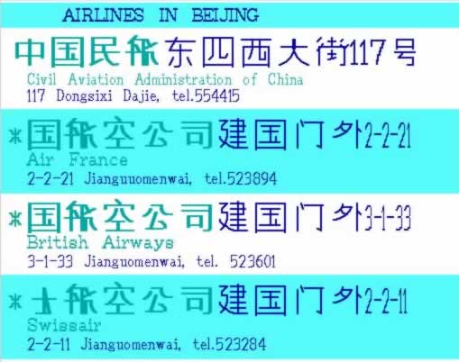 Airlines Flight info